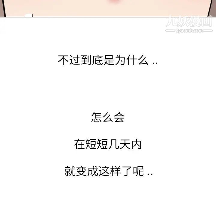 《姐姐的秘密日记》漫画 第15话