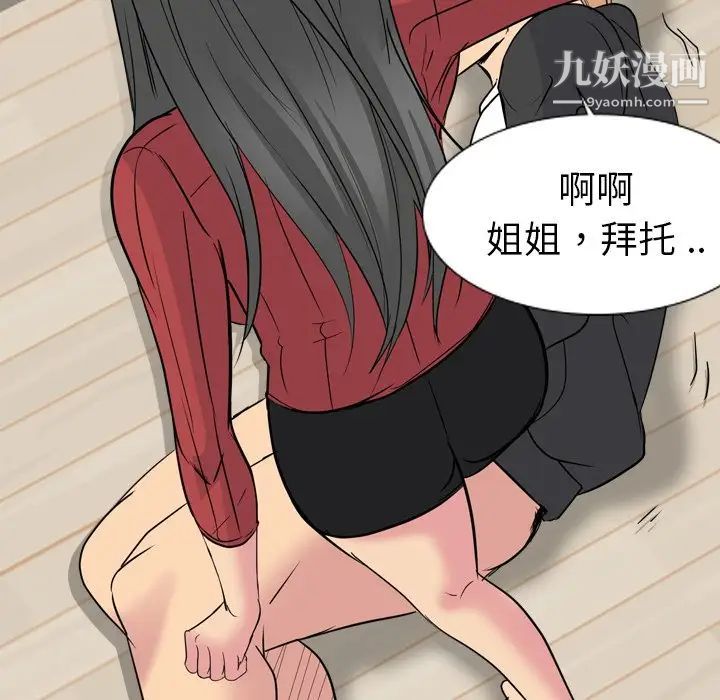 《姐姐的秘密日记》漫画 第15话