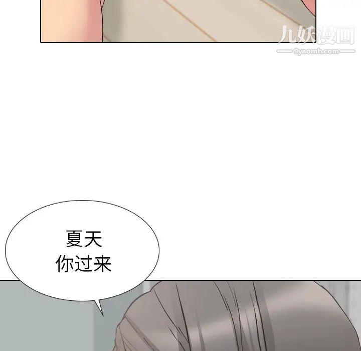 《姐姐的秘密日记》漫画 第15话