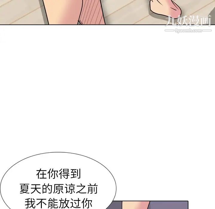 《姐姐的秘密日记》漫画 第15话