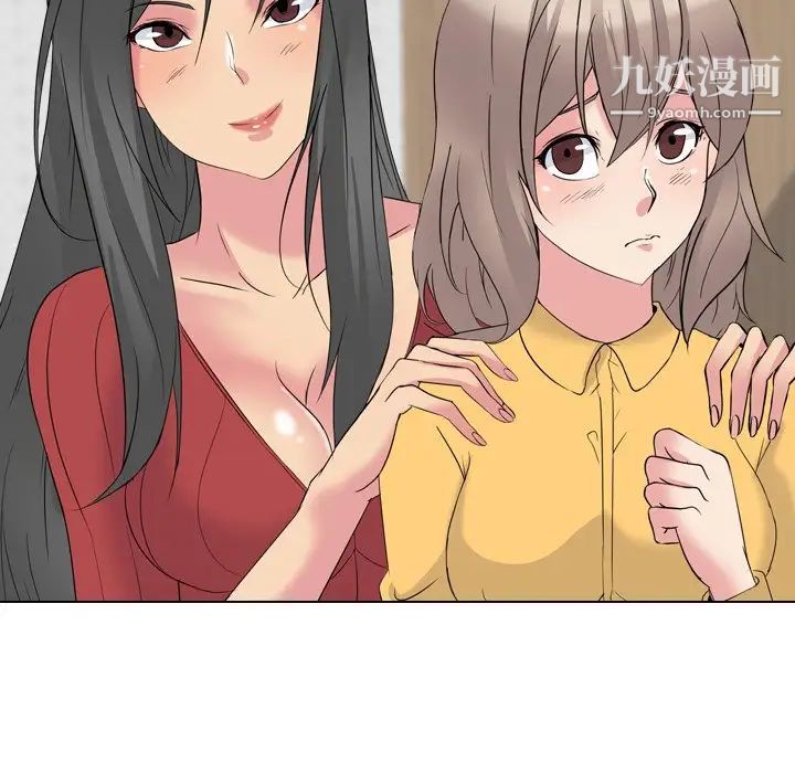 《姐姐的秘密日记》漫画 第15话