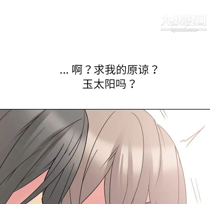《姐姐的秘密日记》漫画 第15话