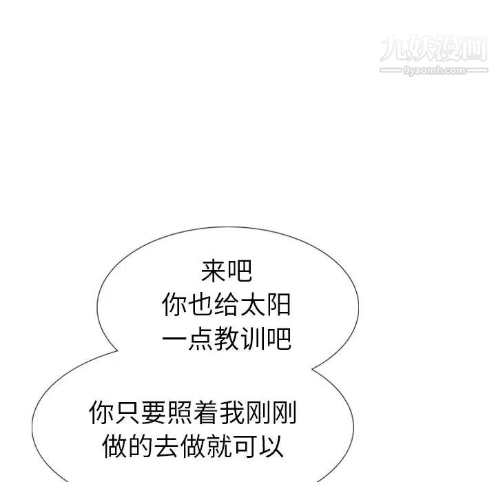 《姐姐的秘密日记》漫画 第15话