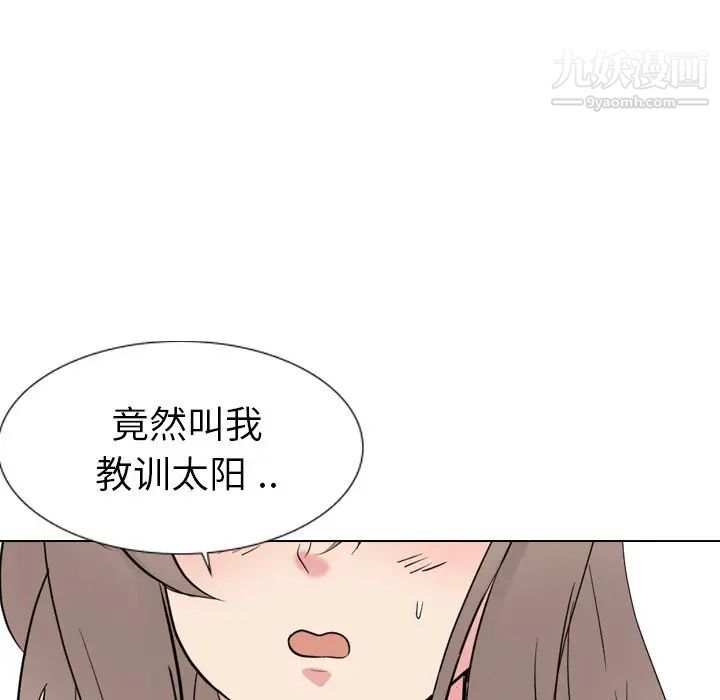 《姐姐的秘密日记》漫画 第15话