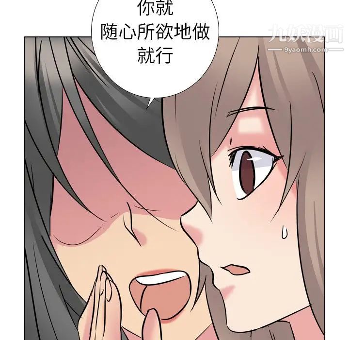 《姐姐的秘密日记》漫画 第15话