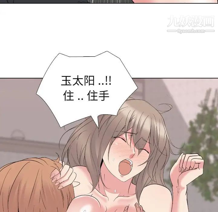 《姐姐的秘密日记》漫画 第15话