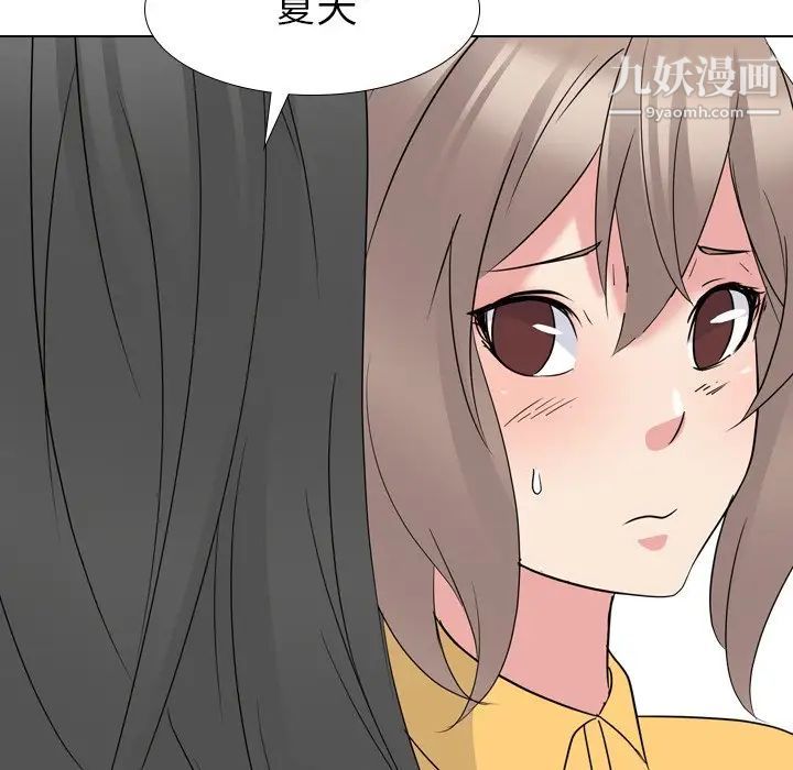 《姐姐的秘密日记》漫画 第15话