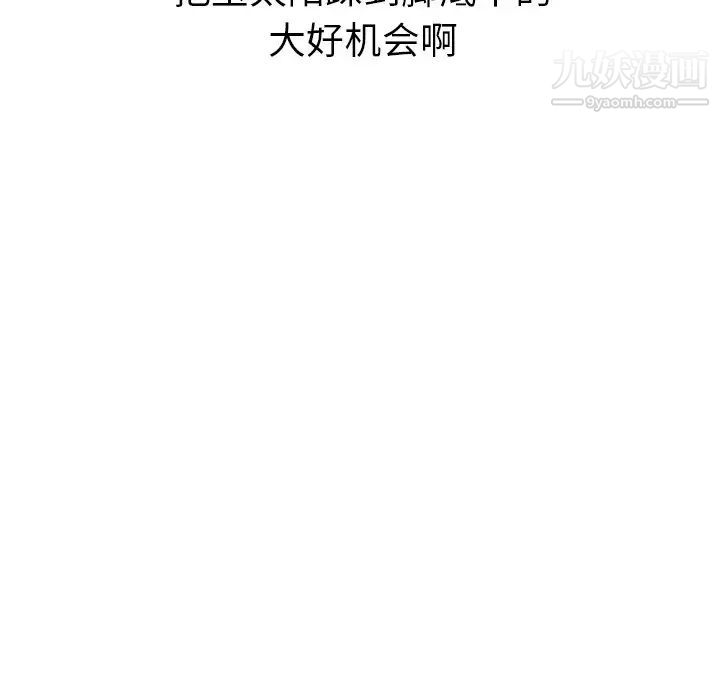 《姐姐的秘密日记》漫画 第15话