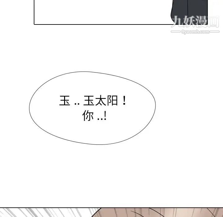 《姐姐的秘密日记》漫画 第15话