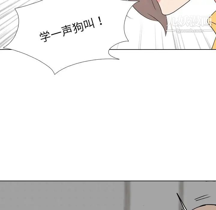 《姐姐的秘密日记》漫画 第15话