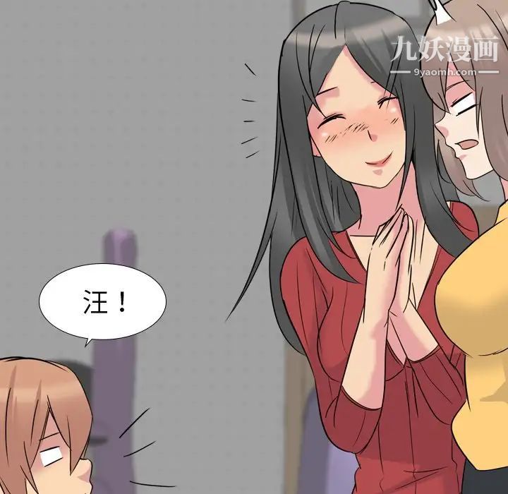 《姐姐的秘密日记》漫画 第15话