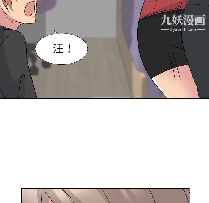 《姐姐的秘密日记》漫画 第15话