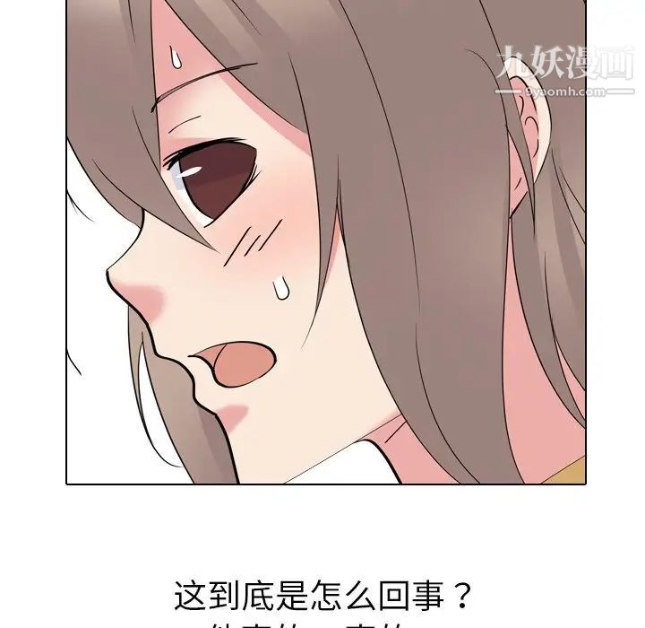 《姐姐的秘密日记》漫画 第15话