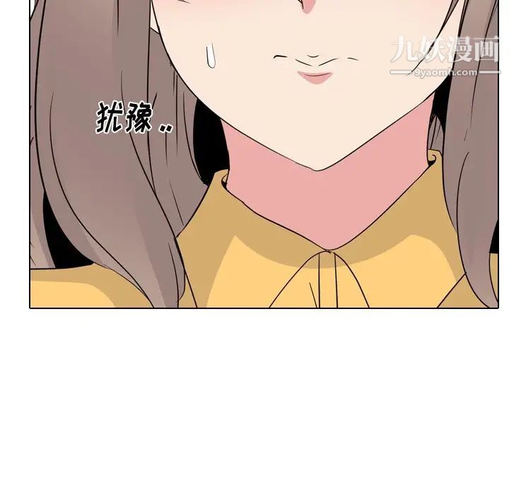 《姐姐的秘密日记》漫画 第15话