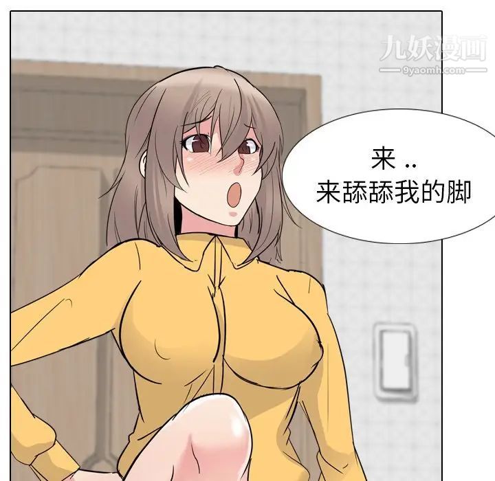 《姐姐的秘密日记》漫画 第15话