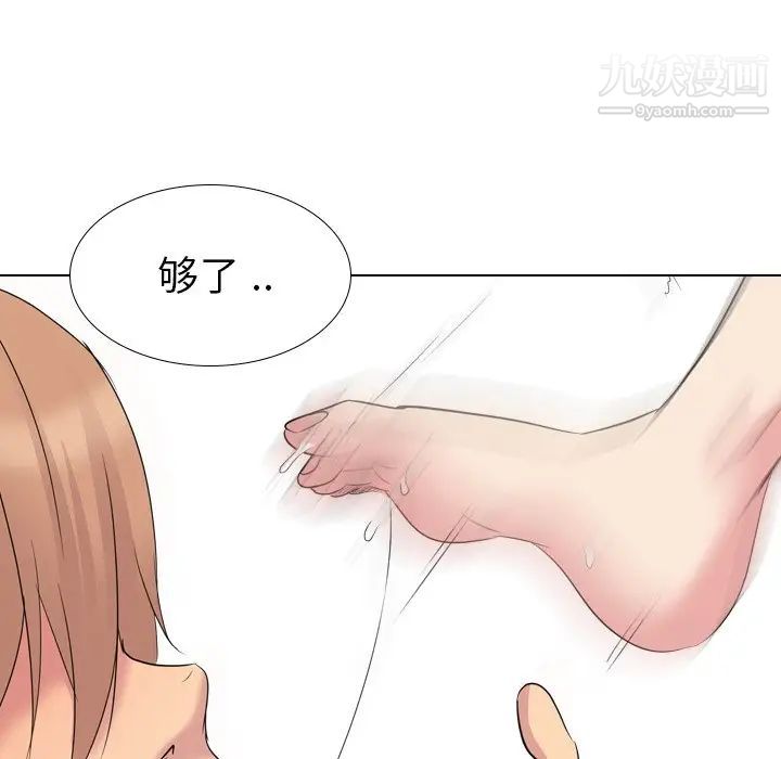 《姐姐的秘密日记》漫画 第15话