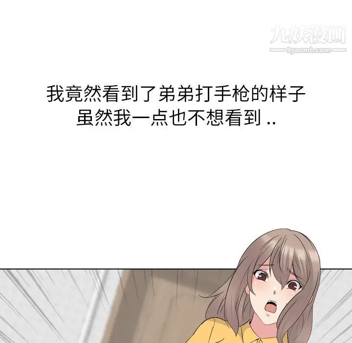 《姐姐的秘密日记》漫画 第15话