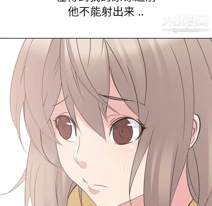 《姐姐的秘密日记》漫画 第15话