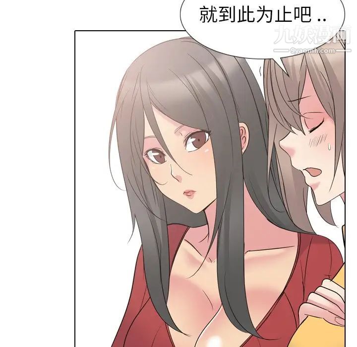 《姐姐的秘密日记》漫画 第15话