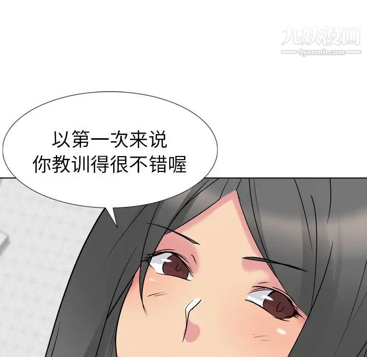 《姐姐的秘密日记》漫画 第15话