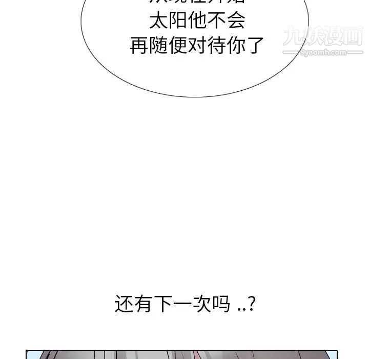 《姐姐的秘密日记》漫画 第15话