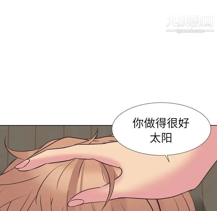 《姐姐的秘密日记》漫画 第15话