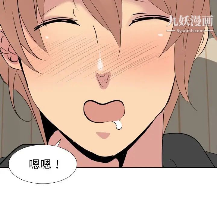 《姐姐的秘密日记》漫画 第15话