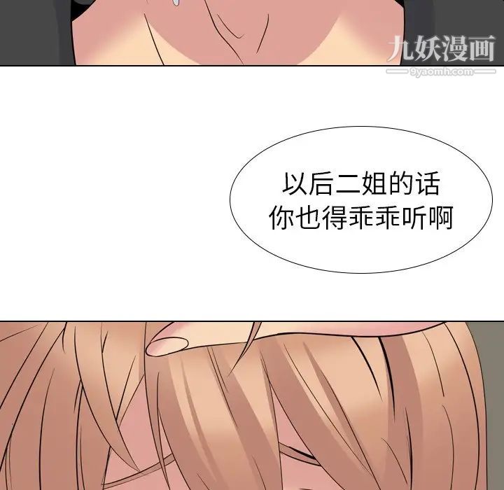 《姐姐的秘密日记》漫画 第15话