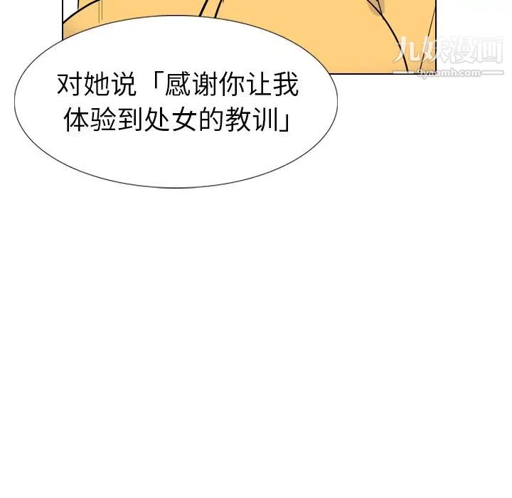 《姐姐的秘密日记》漫画 第15话