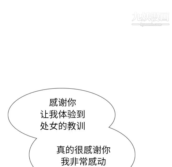《姐姐的秘密日记》漫画 第15话
