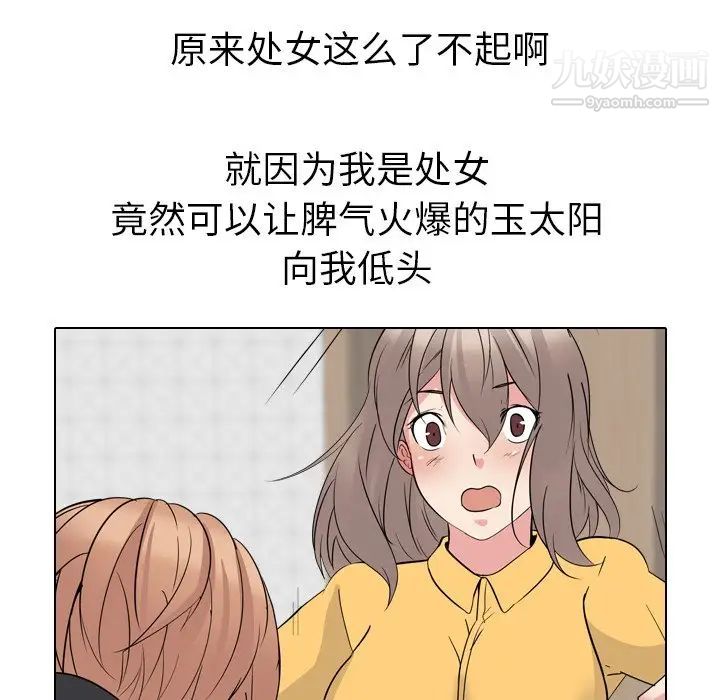 《姐姐的秘密日记》漫画 第15话