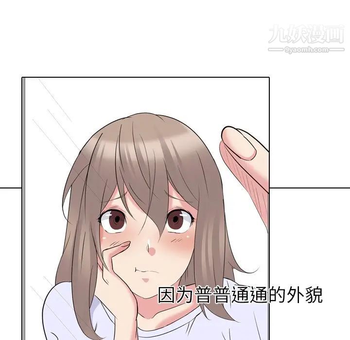 《姐姐的秘密日记》漫画 第15话