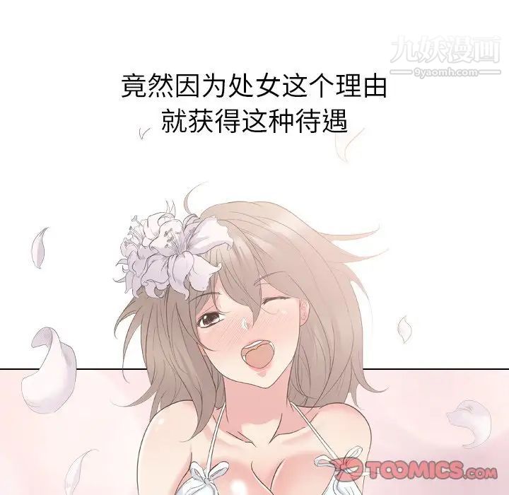 《姐姐的秘密日记》漫画 第15话