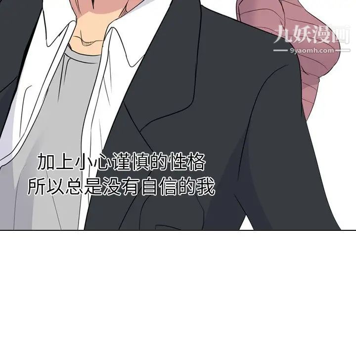 《姐姐的秘密日记》漫画 第15话