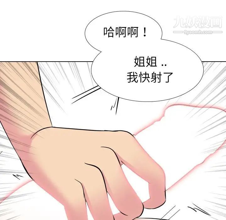 《姐姐的秘密日记》漫画 第15话