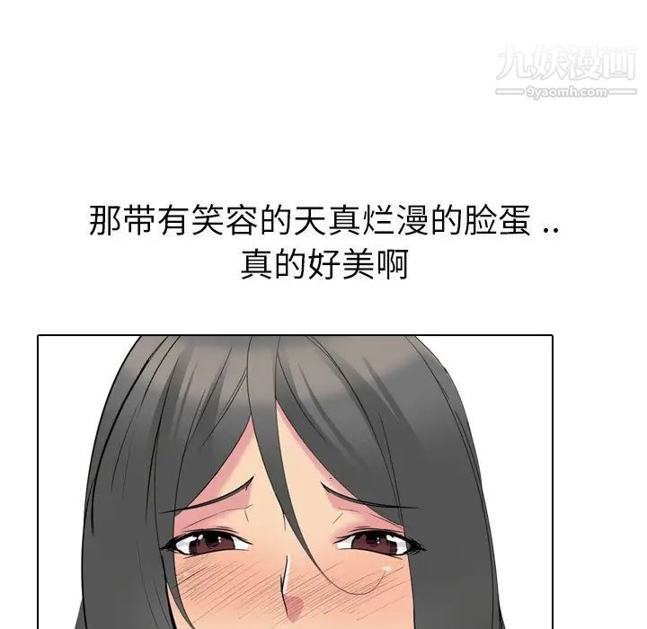 《姐姐的秘密日记》漫画 第15话