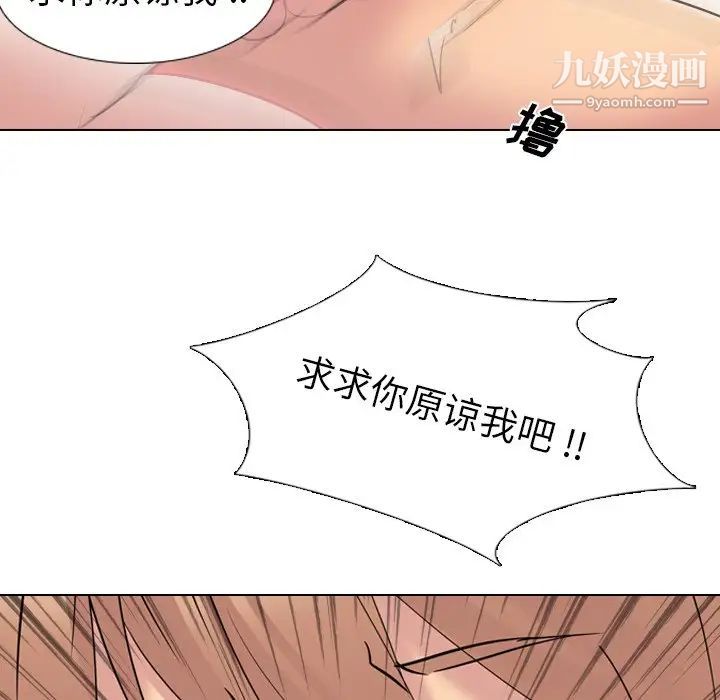 《姐姐的秘密日记》漫画 第15话