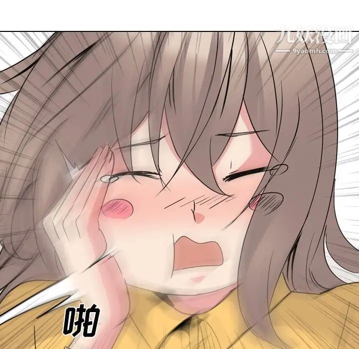 《姐姐的秘密日记》漫画 第15话
