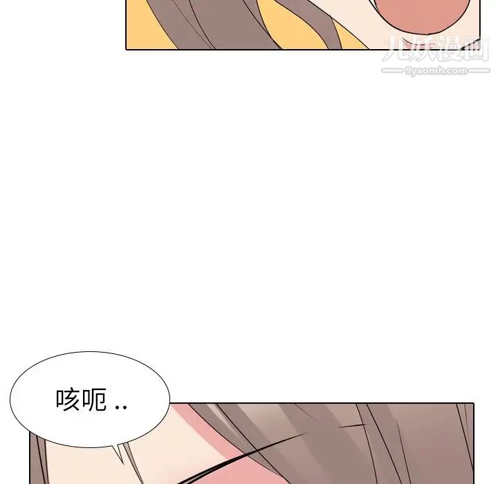 《姐姐的秘密日记》漫画 第15话