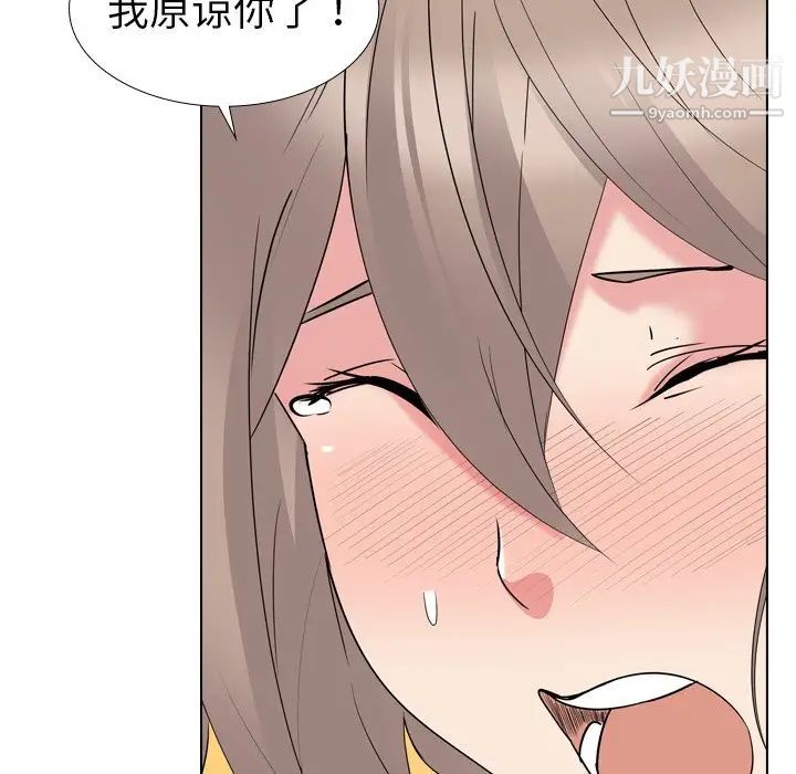 《姐姐的秘密日记》漫画 第15话