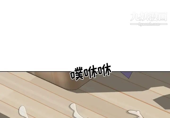 《姐姐的秘密日记》漫画 第16话