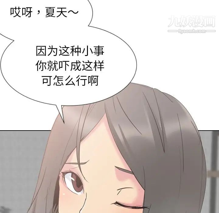 《姐姐的秘密日记》漫画 第16话