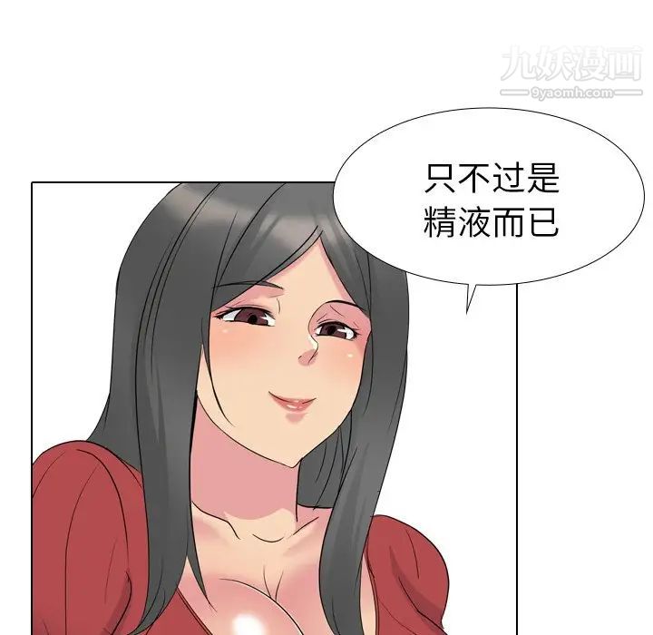 《姐姐的秘密日记》漫画 第16话