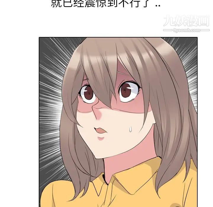 《姐姐的秘密日记》漫画 第16话