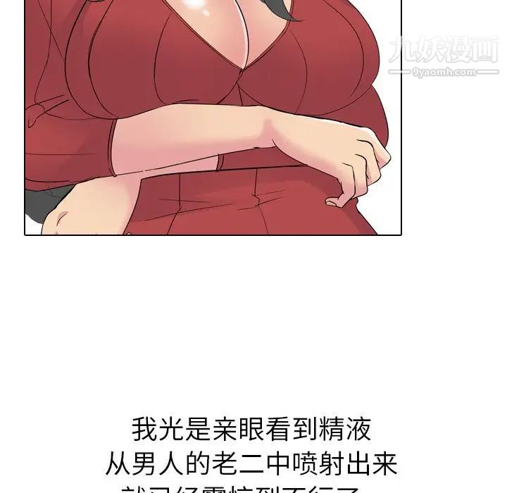 《姐姐的秘密日记》漫画 第16话