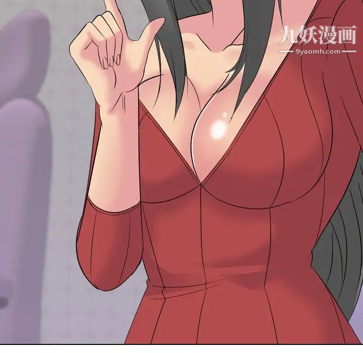 《姐姐的秘密日记》漫画 第16话