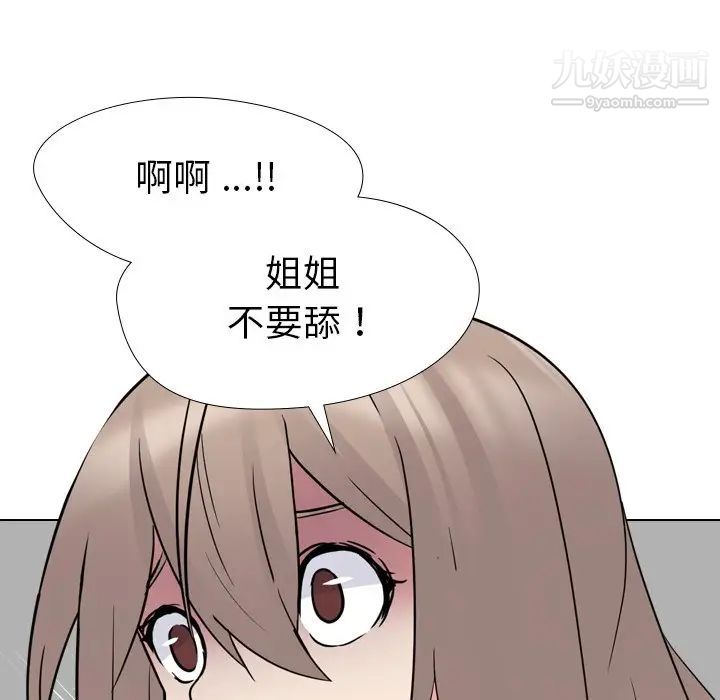 《姐姐的秘密日记》漫画 第16话