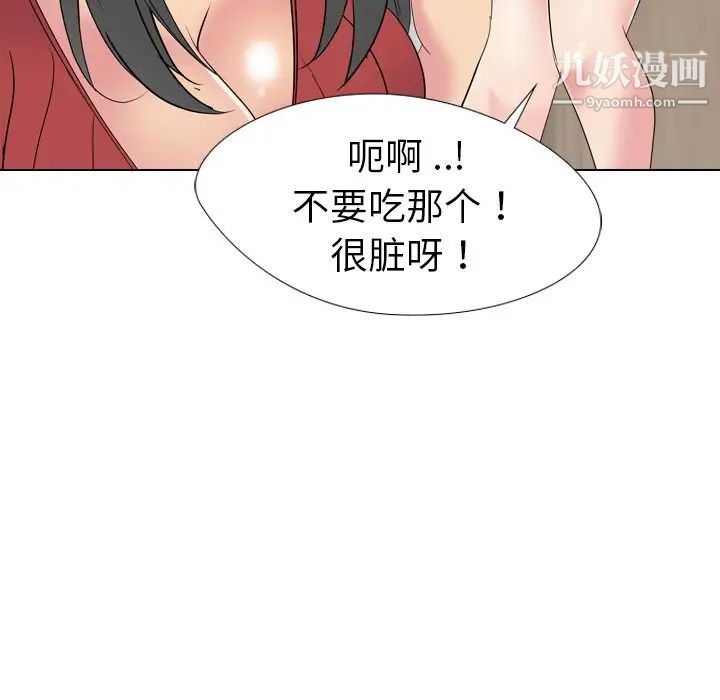 《姐姐的秘密日记》漫画 第16话