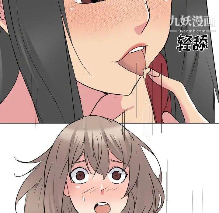 《姐姐的秘密日记》漫画 第16话