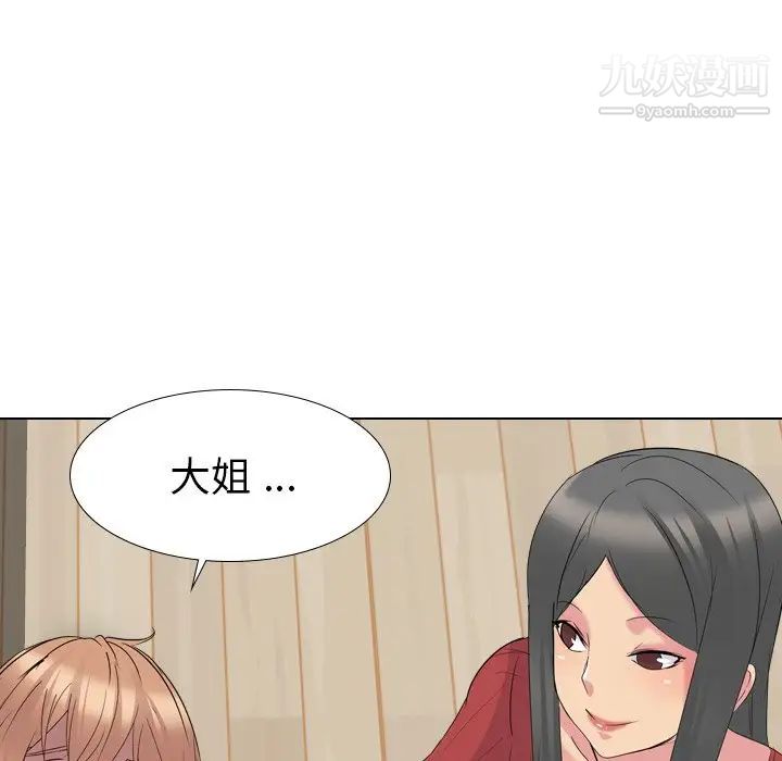 《姐姐的秘密日记》漫画 第16话